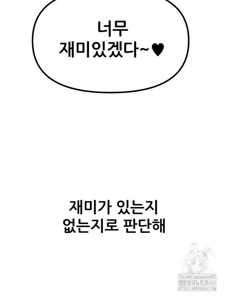 가드패스 160화 43