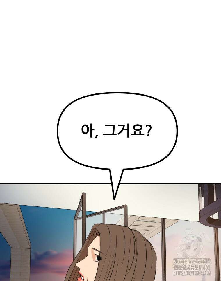 가드패스 160화 48
