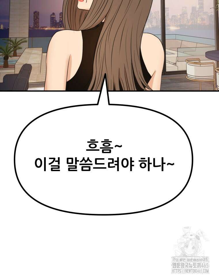 가드패스 160화 49