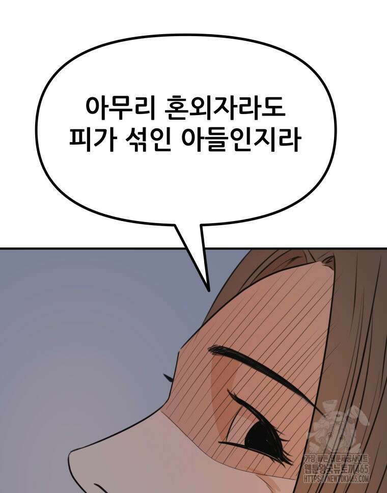 가드패스 160화 50