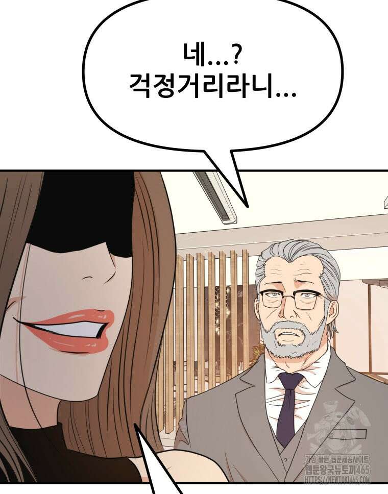 가드패스 160화 52