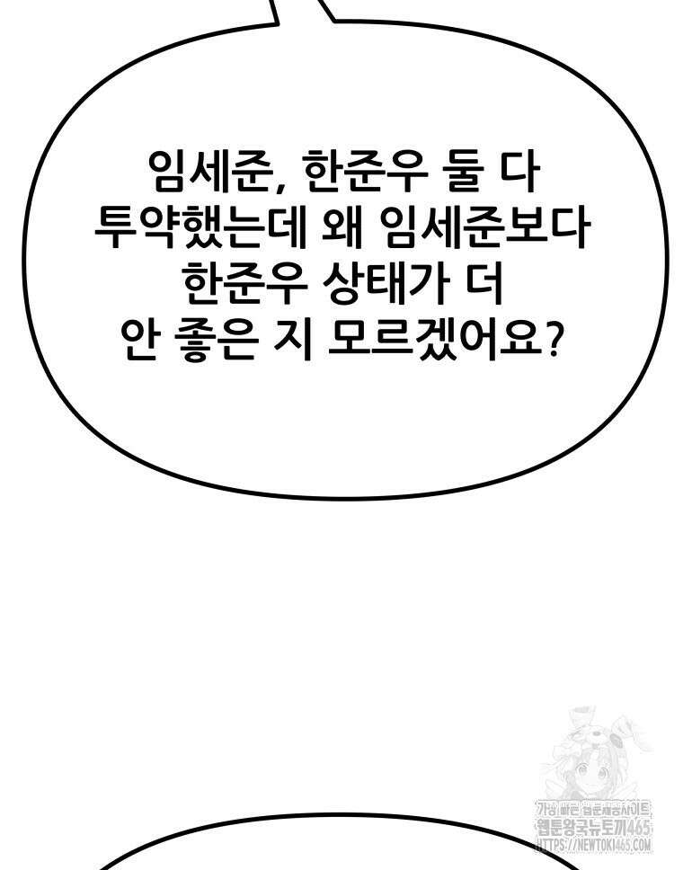 가드패스 160화 53