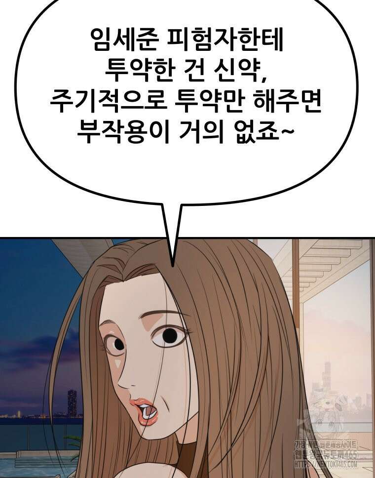 가드패스 160화 54