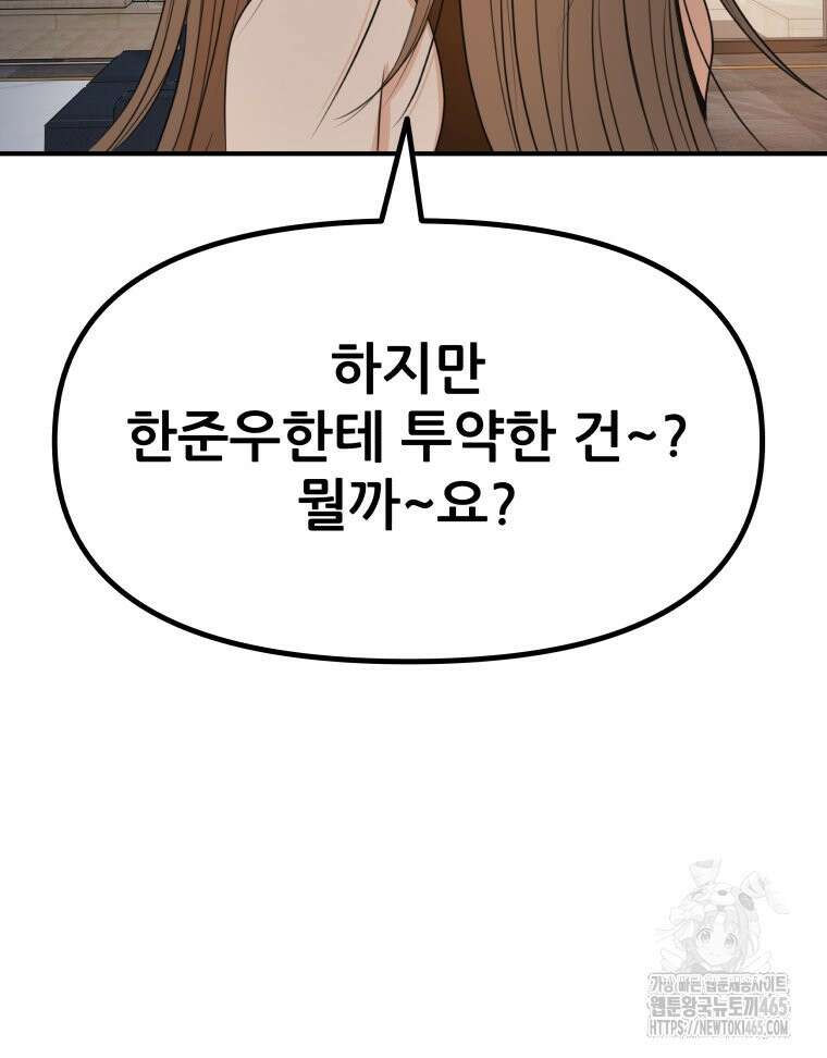가드패스 160화 55