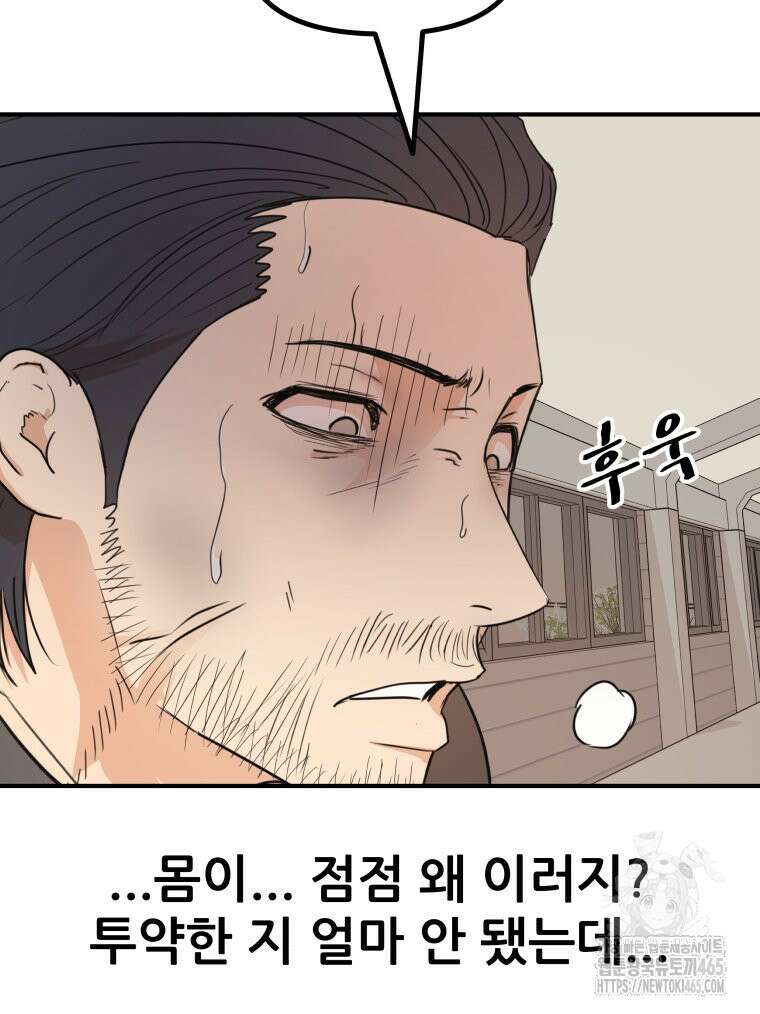 가드패스 160화 59