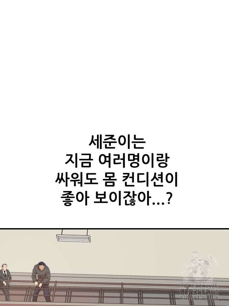 가드패스 160화 60