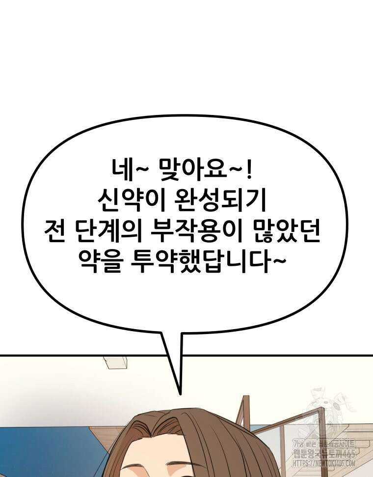 가드패스 160화 64