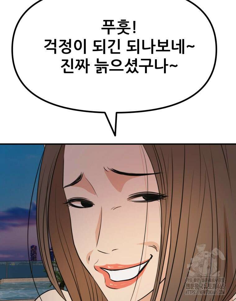 가드패스 160화 68