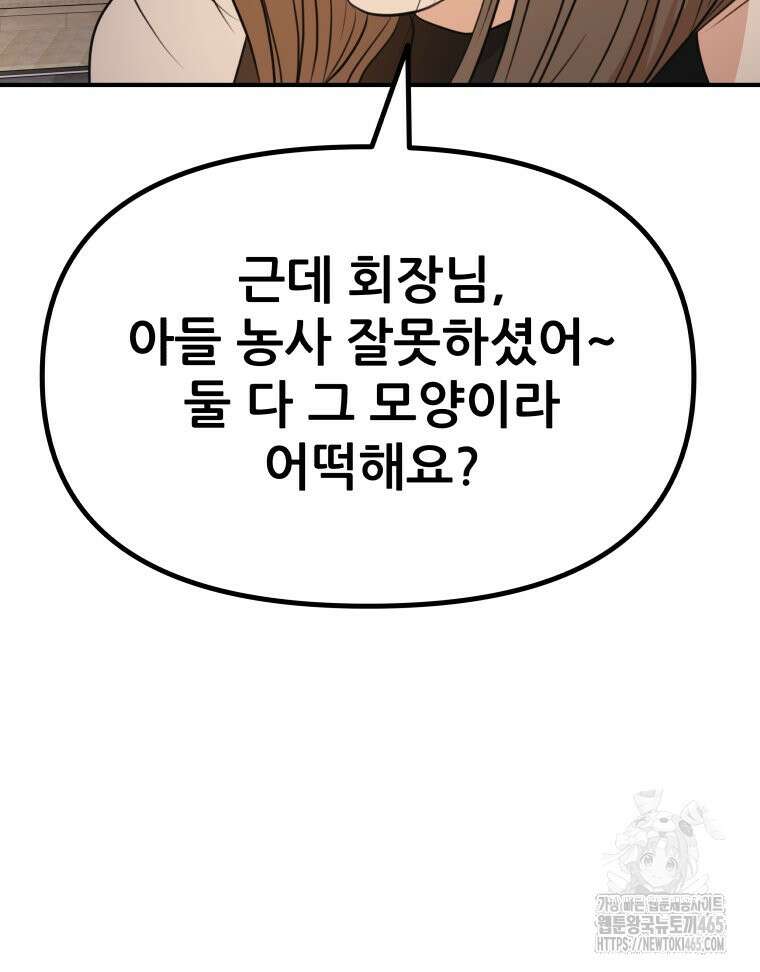 가드패스 160화 69