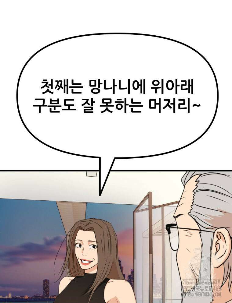 가드패스 160화 70