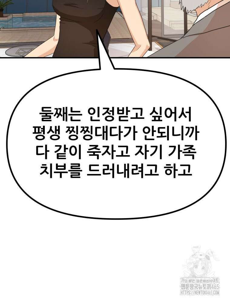 가드패스 160화 71