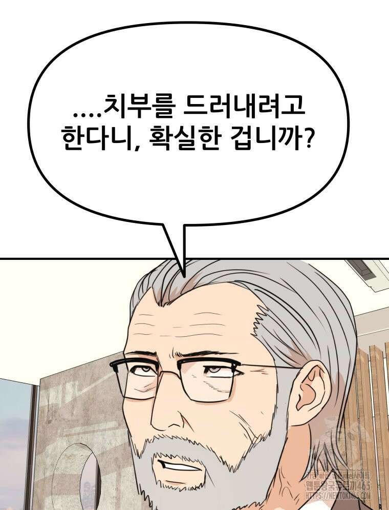 가드패스 160화 72