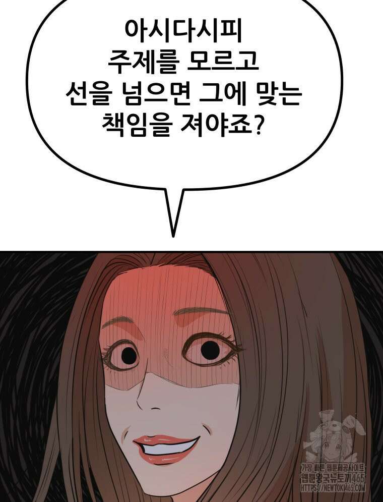 가드패스 160화 74
