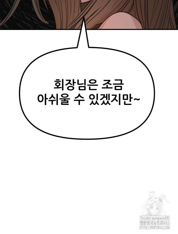 가드패스 160화 75