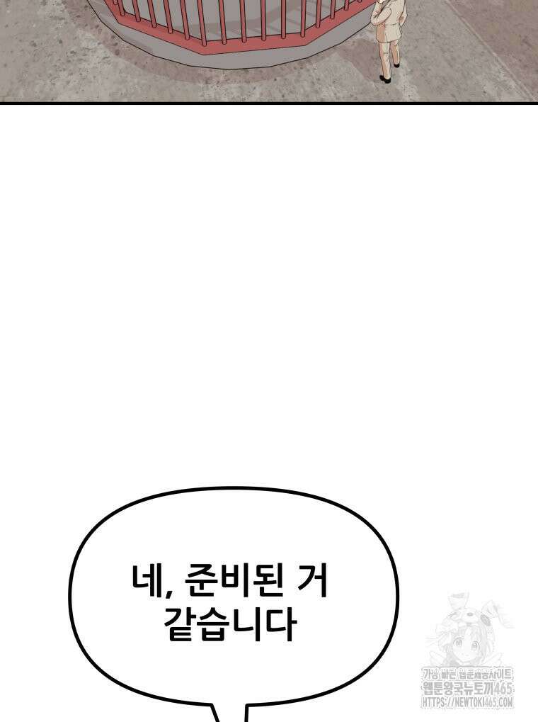 가드패스 160화 79