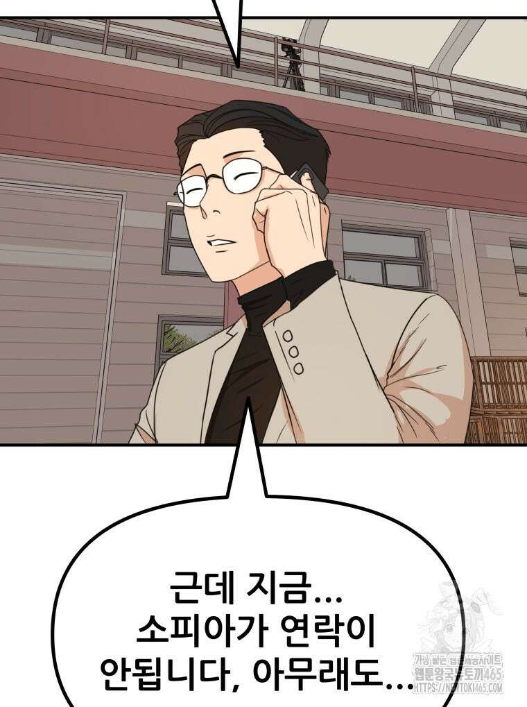 가드패스 160화 80