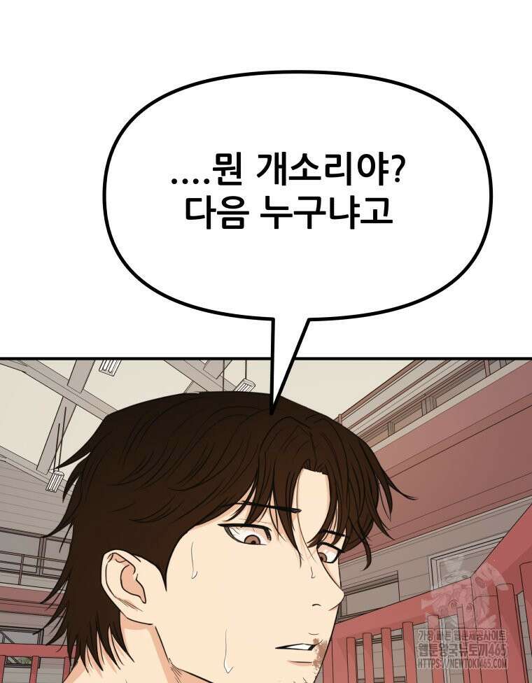 가드패스 160화 87