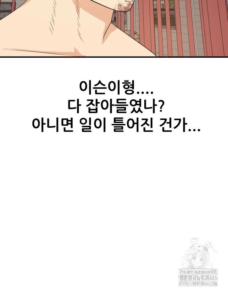 가드패스 160화 88