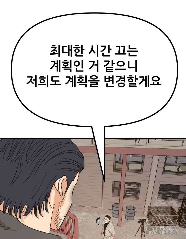 가드패스 160화 89