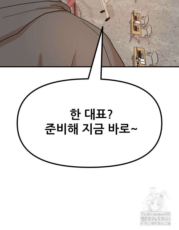 가드패스 160화 90