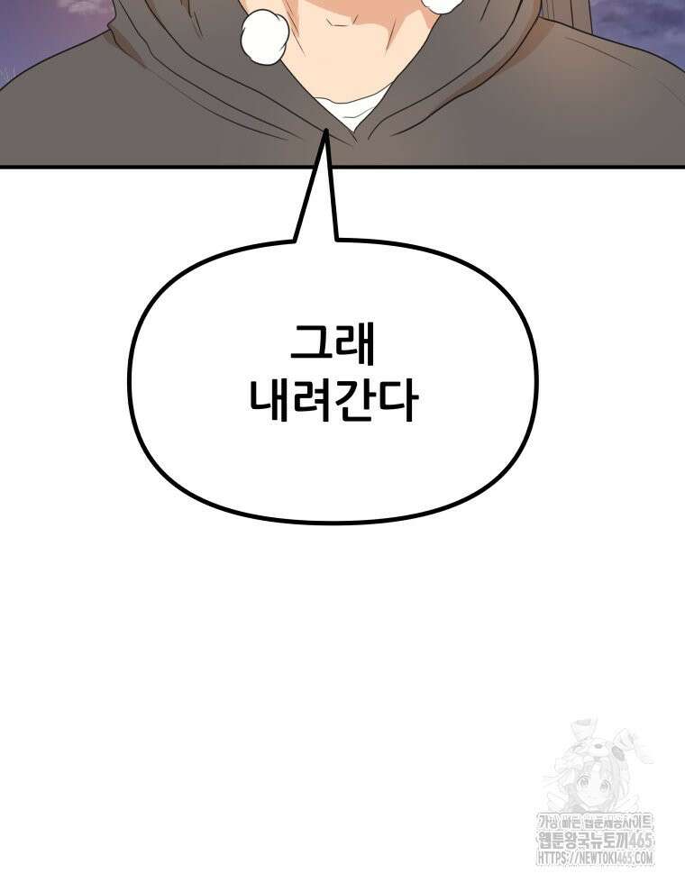 가드패스 160화 92