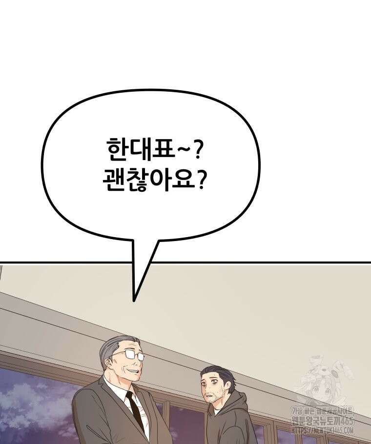 가드패스 160화 93