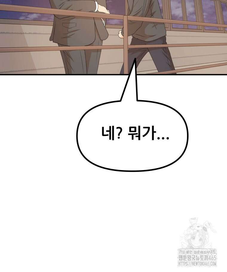 가드패스 160화 94
