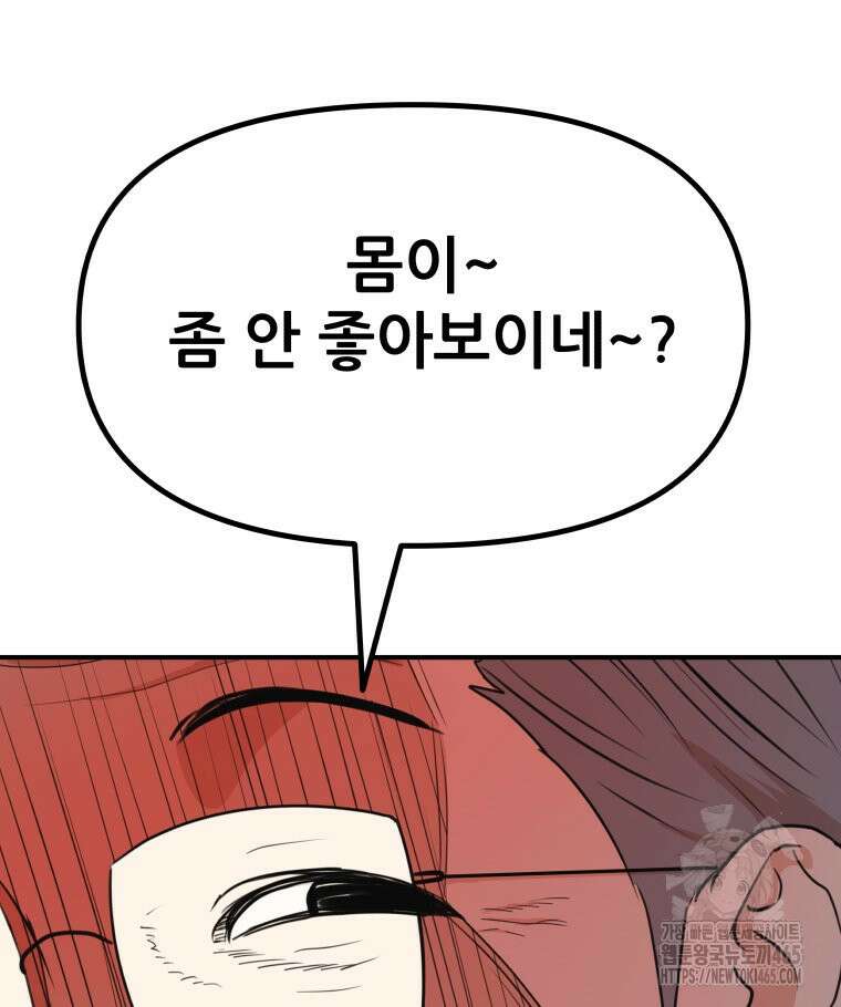 가드패스 160화 95