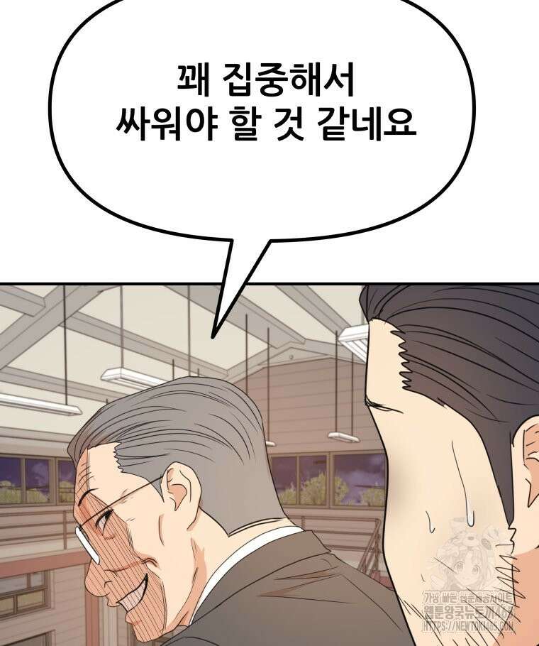 가드패스 160화 99