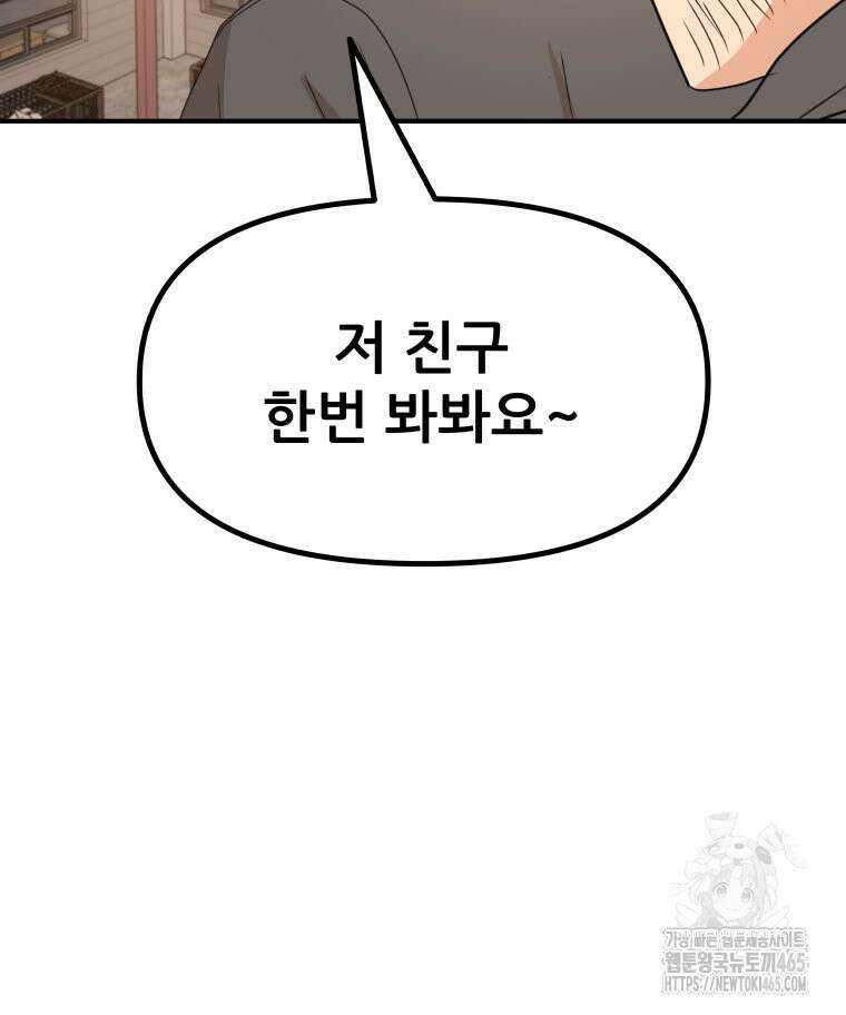 가드패스 160화 100