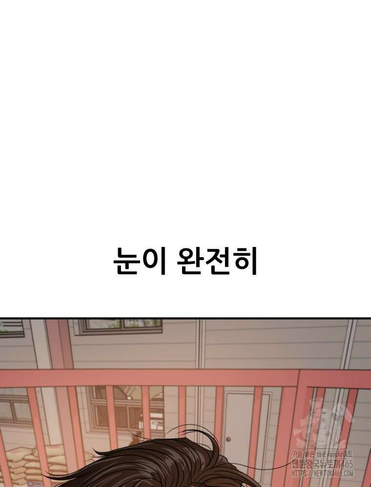 가드패스 160화 104