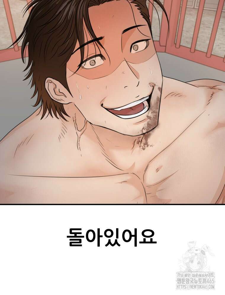 가드패스 160화 105
