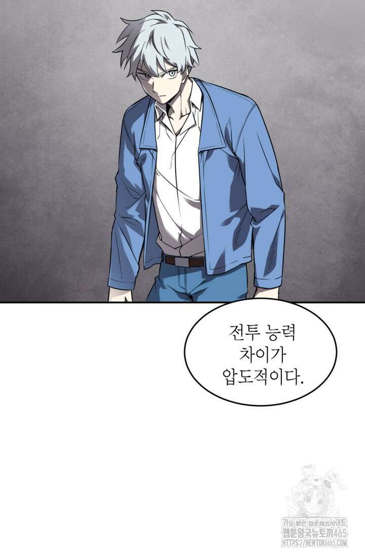 골렘 잡고 흙수저 탈출 78화 18
