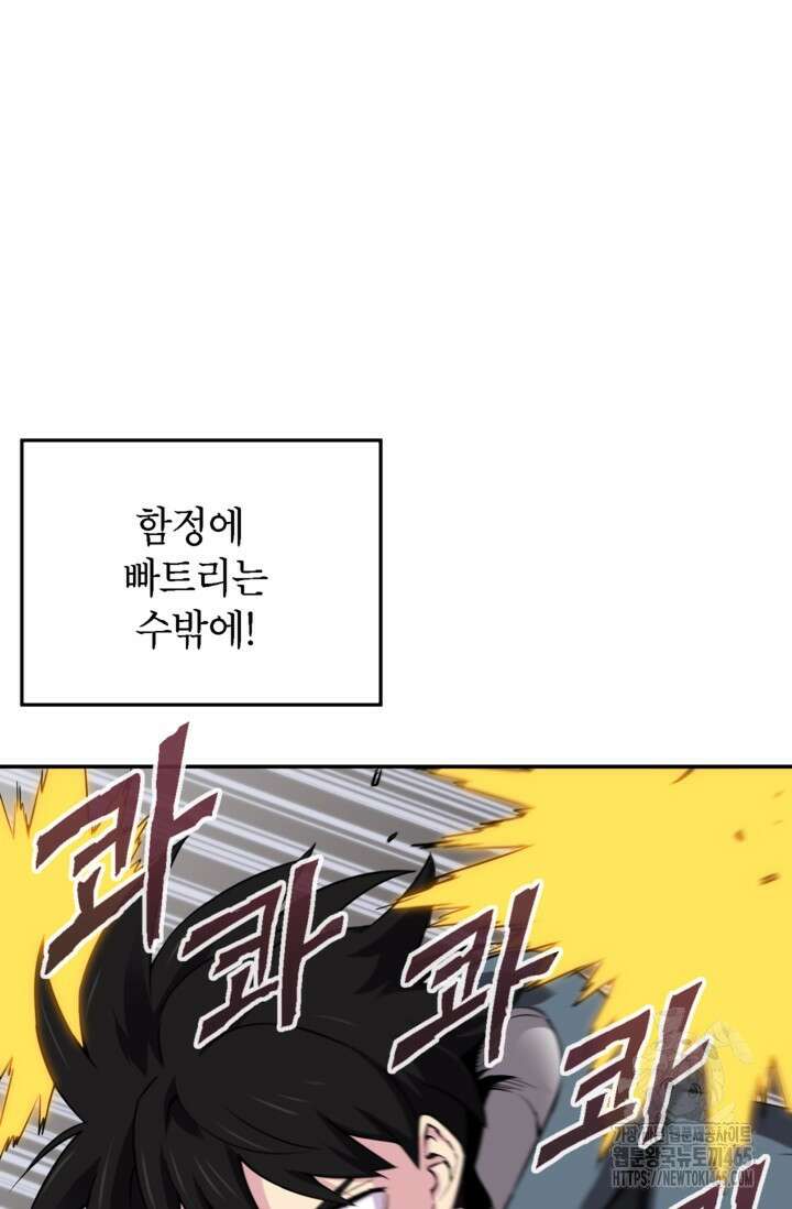 골렘 잡고 흙수저 탈출 78화 28
