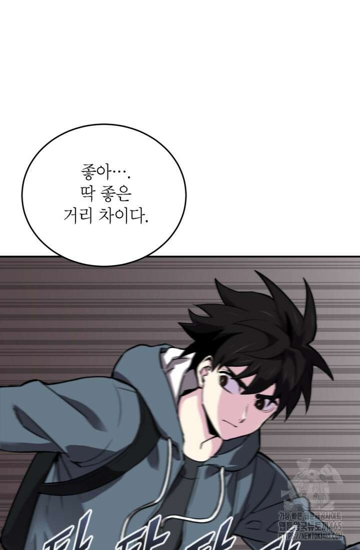 골렘 잡고 흙수저 탈출 78화 36