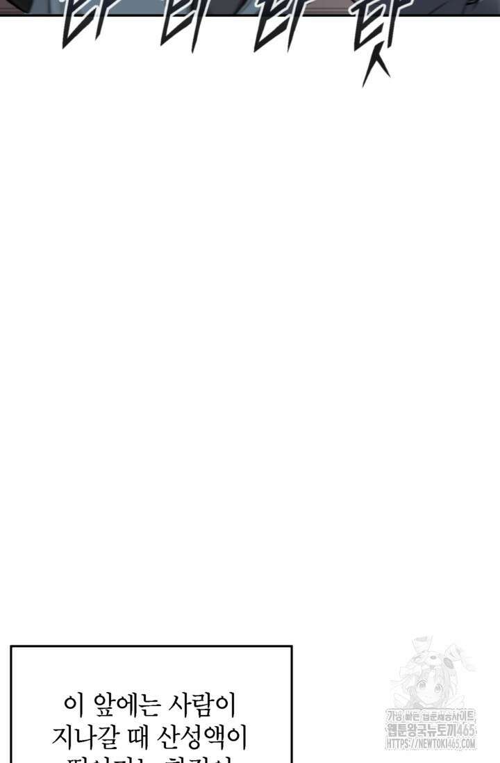 골렘 잡고 흙수저 탈출 78화 37