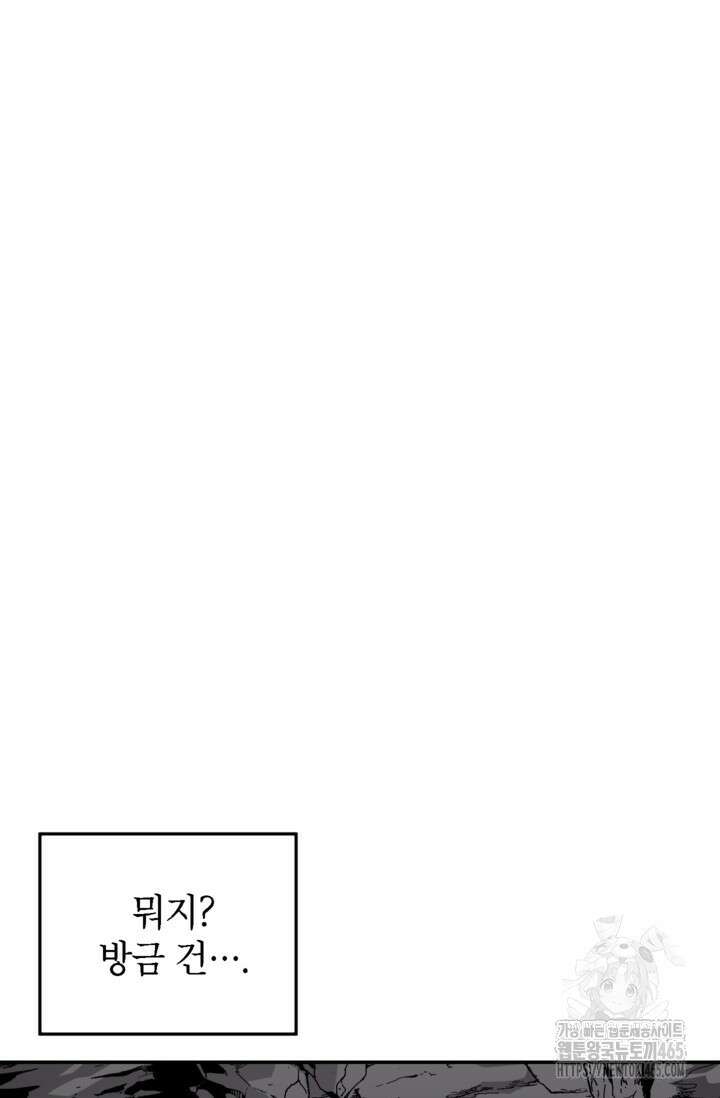 골렘 잡고 흙수저 탈출 78화 51