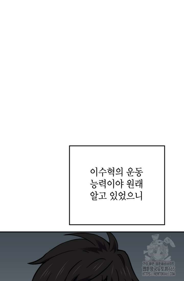 골렘 잡고 흙수저 탈출 78화 53