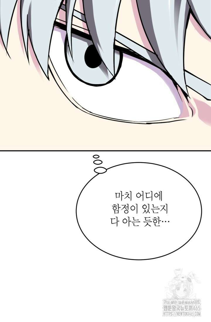 골렘 잡고 흙수저 탈출 78화 61