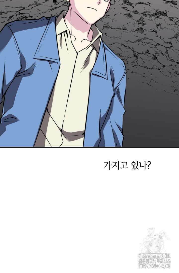 골렘 잡고 흙수저 탈출 78화 64