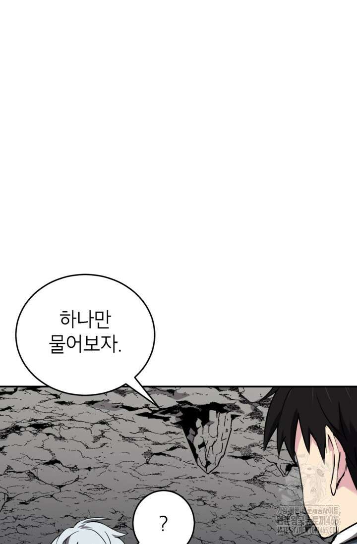 골렘 잡고 흙수저 탈출 78화 65