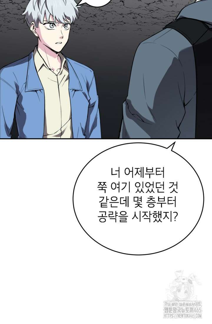골렘 잡고 흙수저 탈출 78화 66