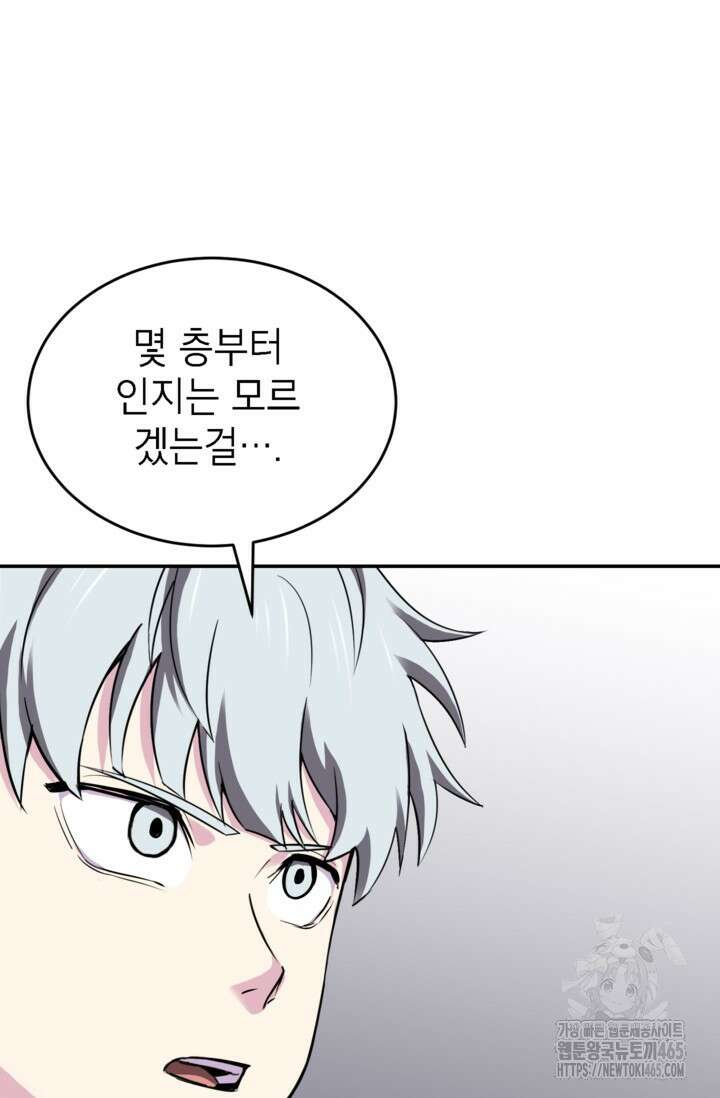 골렘 잡고 흙수저 탈출 78화 67