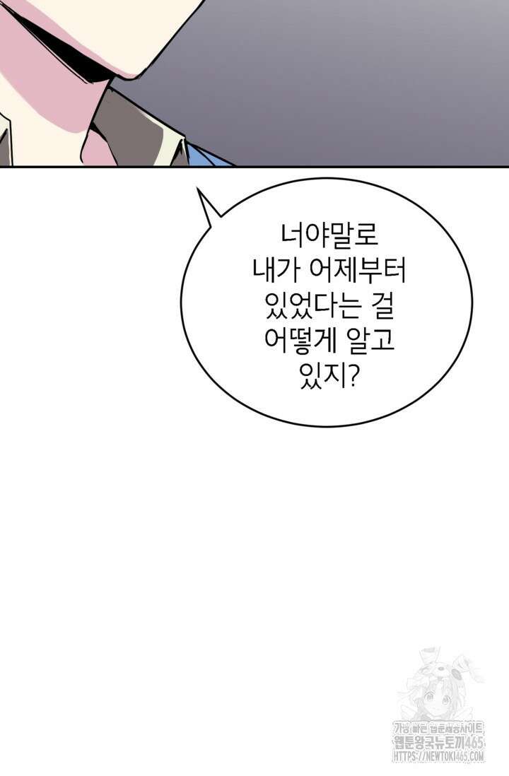 골렘 잡고 흙수저 탈출 78화 68