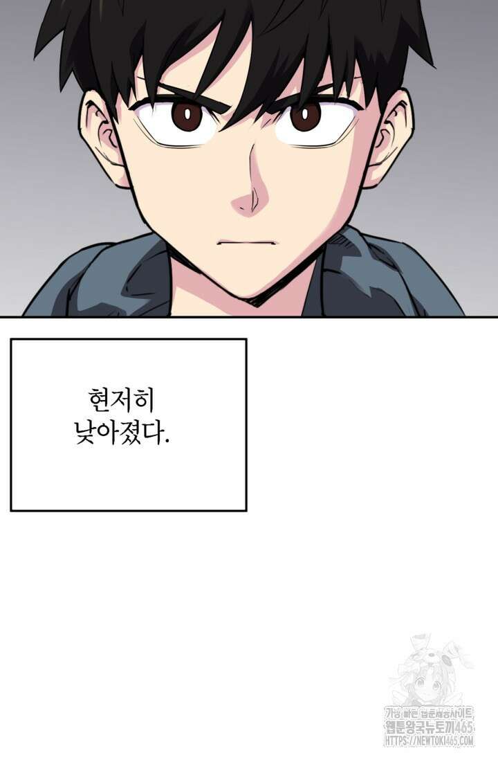 골렘 잡고 흙수저 탈출 78화 71