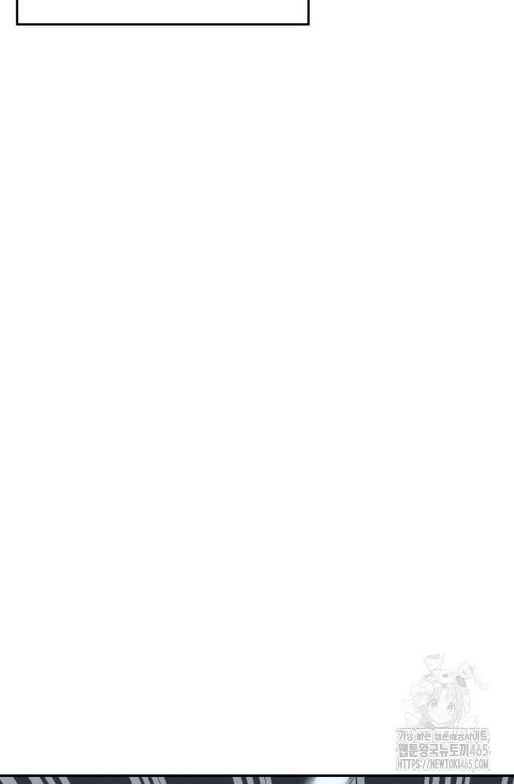 골렘 잡고 흙수저 탈출 78화 83