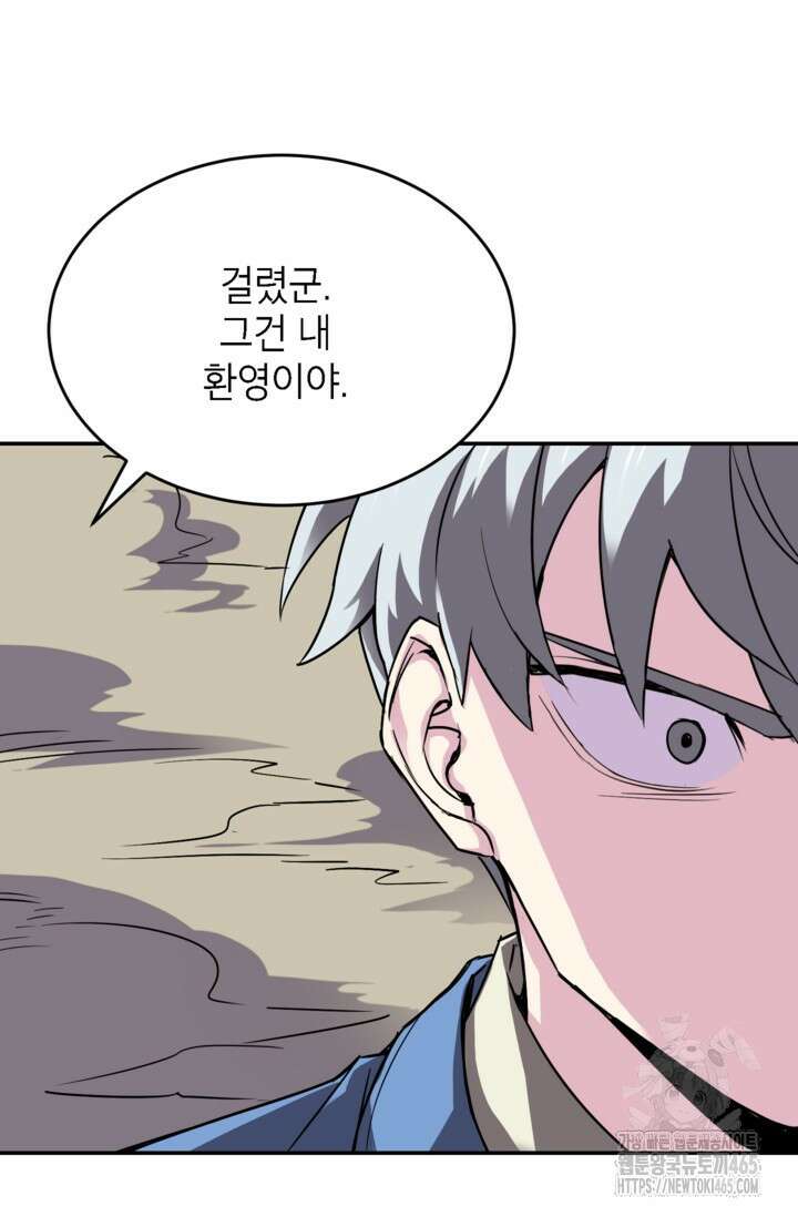 골렘 잡고 흙수저 탈출 78화 96