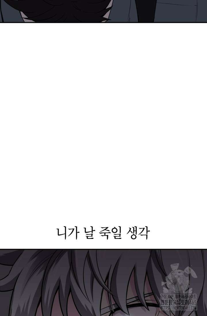 골렘 잡고 흙수저 탈출 78화 105
