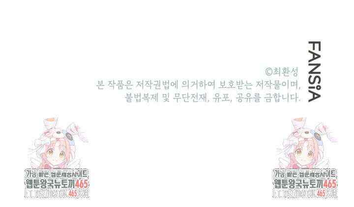 골렘 잡고 흙수저 탈출 78화 108