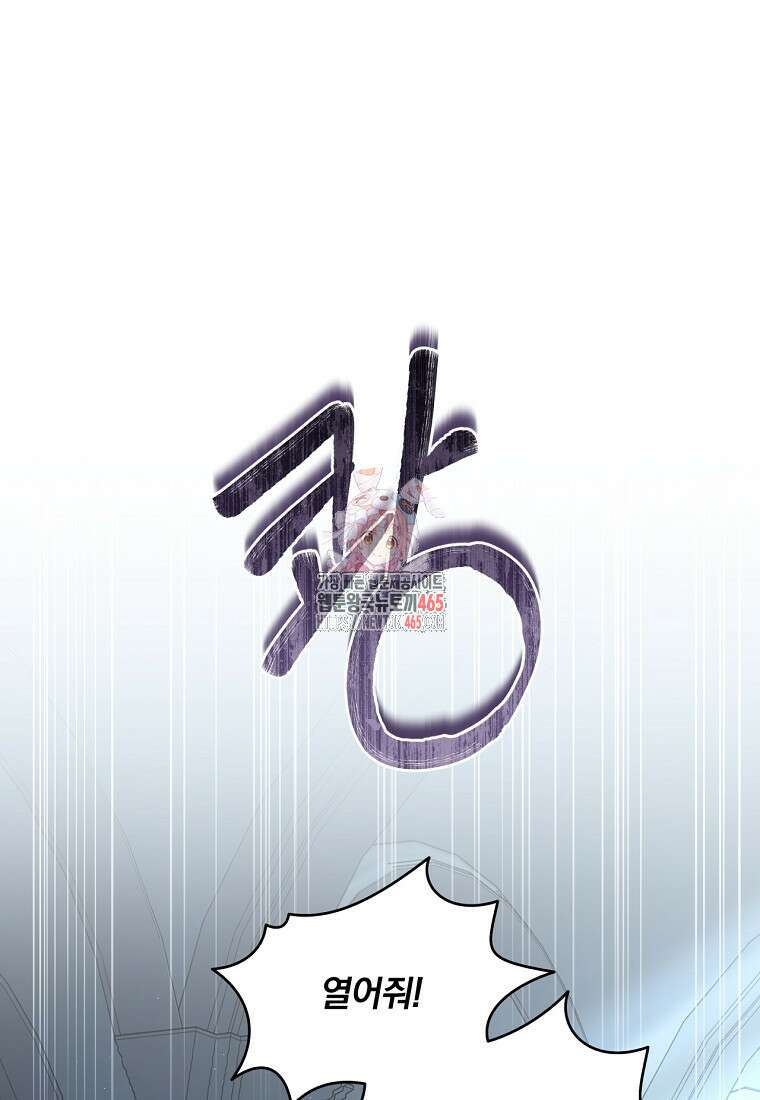 변경백 서자는 황제였다 49화 1